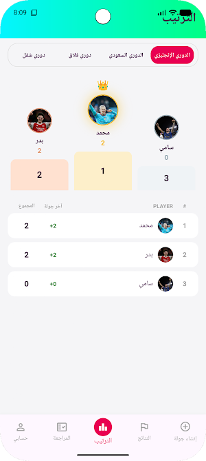 توقع Screenshot 3