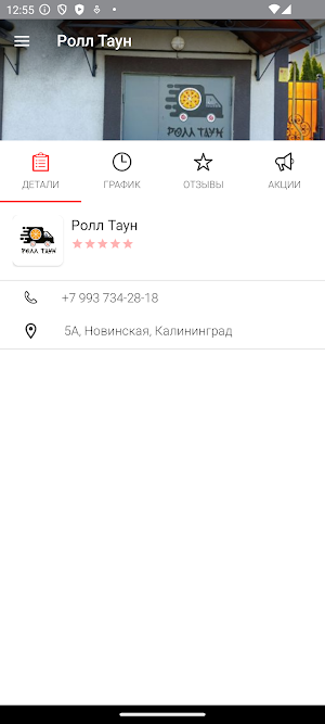 Ролл Таун Screenshot 3
