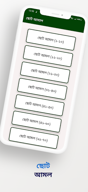 সকল দোয়া ভান্ডার- dua bangla Screenshot 3