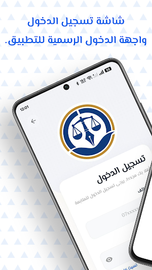 مرافعاتي Screenshot 0