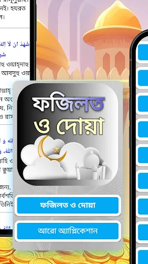 Virtues and prayers Screenshot 2