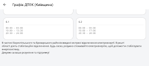 Де світло? Screenshot 3