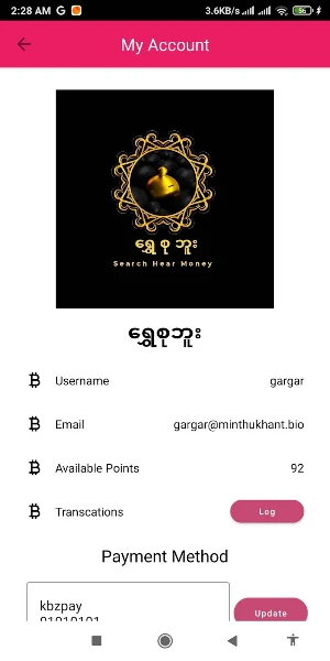 ရွှေစုဘူး Screenshot 1