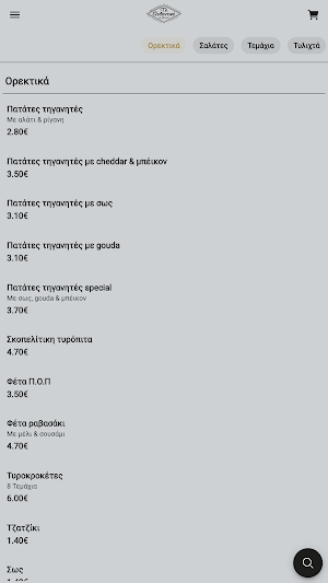 Το αυθεντικό της Ελευσίνας Screenshot 1