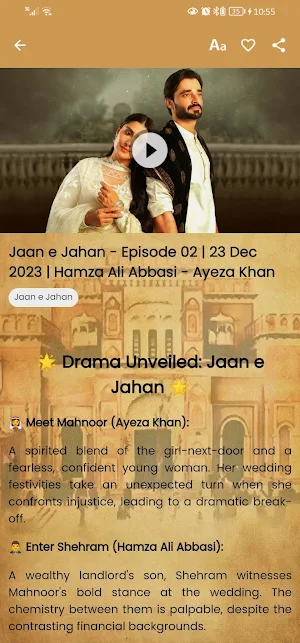 Jaan e Jahan - Pakistani Drama Screenshot 2