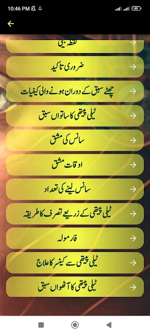 Logon ko control krna sekhain Screenshot 3