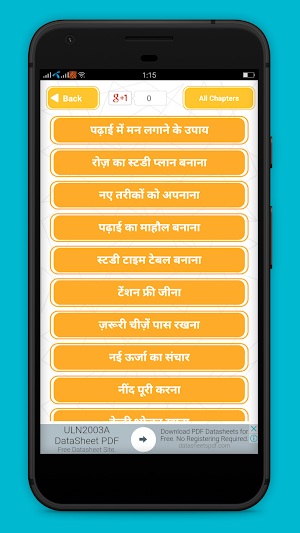 पढ़ाई में मन लगाने के उपाय Screenshot 1