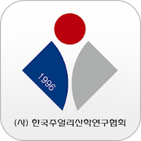 한국주얼리산학연구협회
