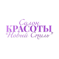 Салон Красоты Новый стиль