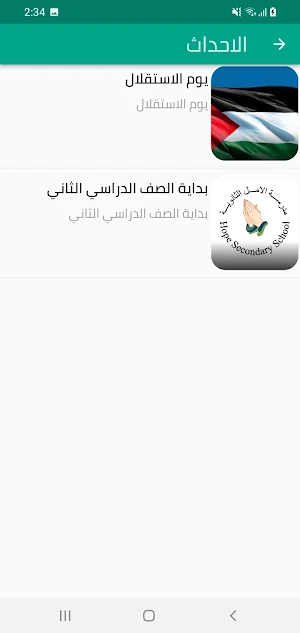 Hope Secondary School Screenshot 0