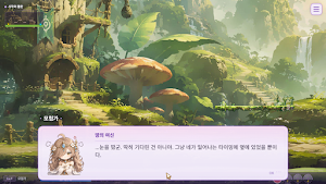 ELDORADO — THE GOLDEN PATH Screenshot 1