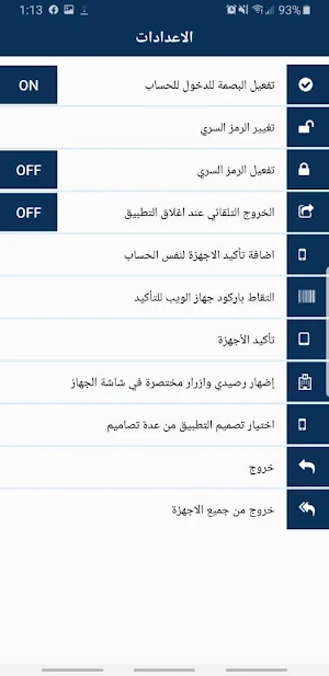 هيثم موبايلي Screenshot 1