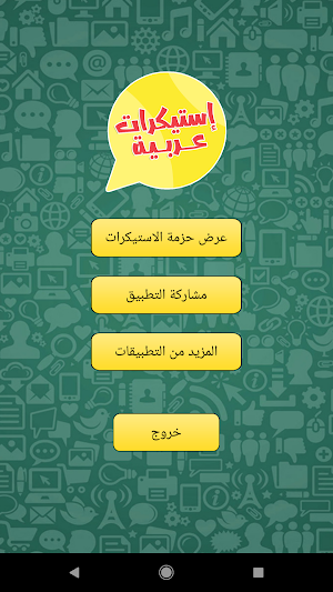 Arabic Stickers for Whatsapp - WAStickersApps Screenshot 0