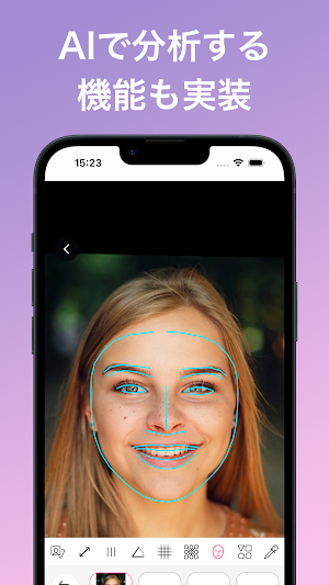 顔徹底分析 - FaceAnalyzer Screenshot 2