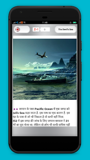 दुनिया की सबसे रहस्यमय जगह - Mysterious places Screenshot 3