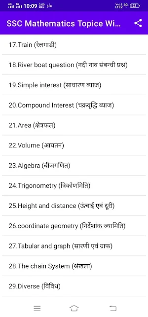 SSC Math Book in Hindi screenshot 3