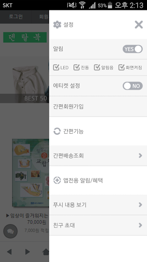 덴탈북 - dentalbook Screenshot 1