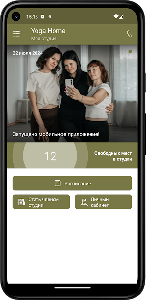 Yoga Home Screenshot 1