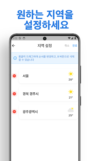 챙겨줘, 우산 Screenshot 2
