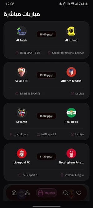 Yassin بث مباشر Screenshot 3