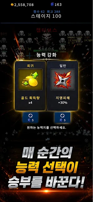 표창 브레이크 Screenshot 3