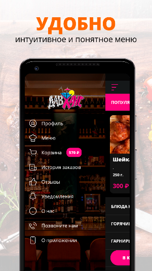 ДАВ ХАУС | Долгопрудный Screenshot 1