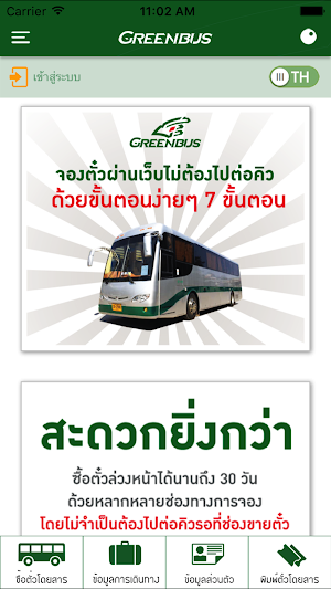 Greenbus Thailand Screenshot 1