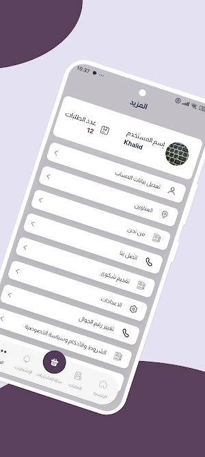 ترو - TRUE APP Screenshot 1
