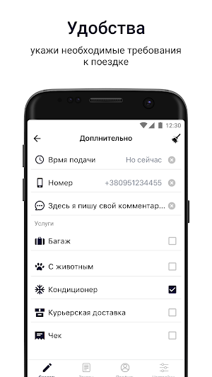 LexTaxi - 509 Screenshot 3