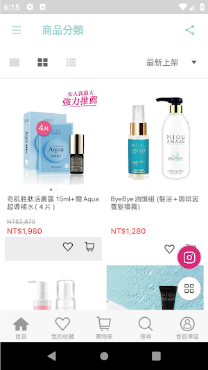 紐奇肌你的肌膚好閨蜜 Screenshot 3