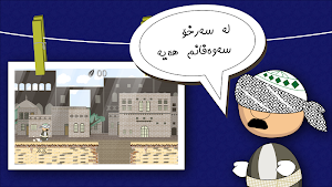 Kawa & Khaje Screenshot 0
