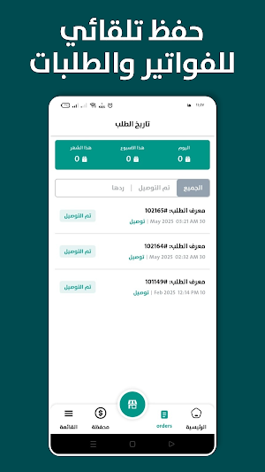 صاحب المصنع - easy supply Screenshot 2