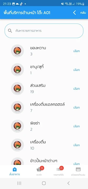 OHO ORDERING Screenshot 0
