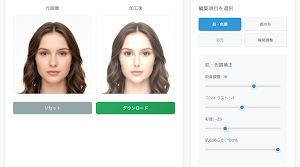 Face Beauty Screenshot 3