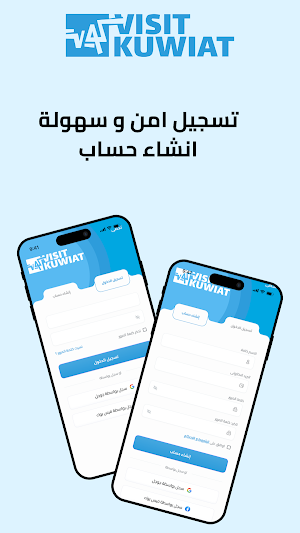 Visit Kuwait Screenshot 0