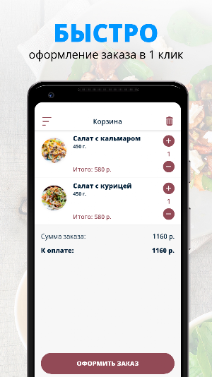 Великая стена | Чита Screenshot 2