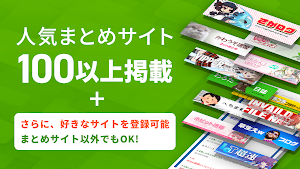 まとめ 2ちゃんねる・5ちゃんねるサイトMT 2ch・5ch Screenshot 3