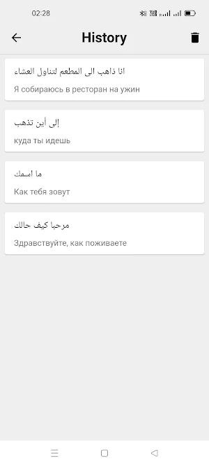 Arabic To Russian Translator Screenshot 2
