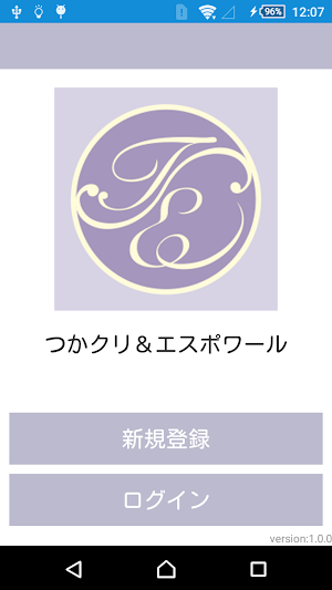 つかクリ Screenshot 0