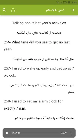 آموزش انگلیسی با 900 جمله Screenshot 3