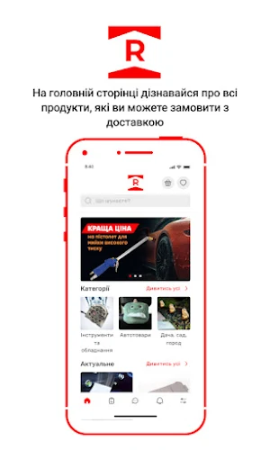 Romen - інтернет-магазин Screenshot 0