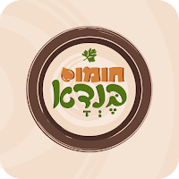 חומוס בנדא