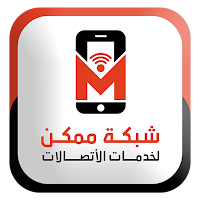 شبكة ممكن لخدمات الأتصالات