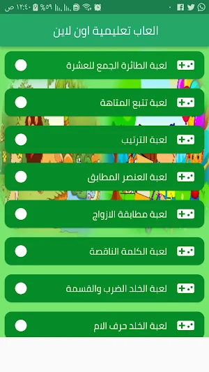 ألعاب مجانية اون لاين Screenshot 0