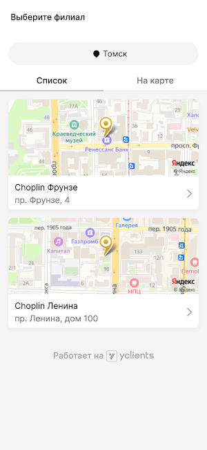 Choplin Мужские стрижки Screenshot 1
