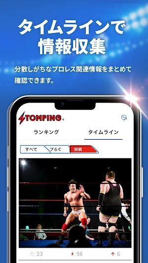 STOMPING Screenshot 3