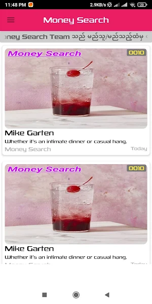 Money Search Screenshot 1