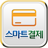 천년스마트결제