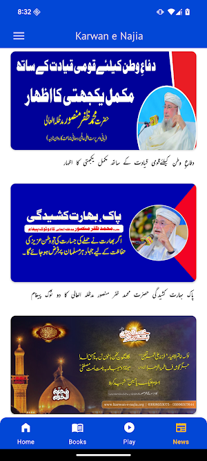Karwan e Najia Screenshot 3