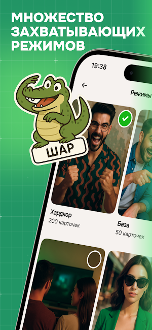 Крокодил Screenshot 1